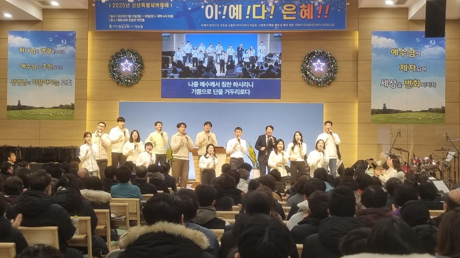 2025 신년특별새벽예배 사진 14
