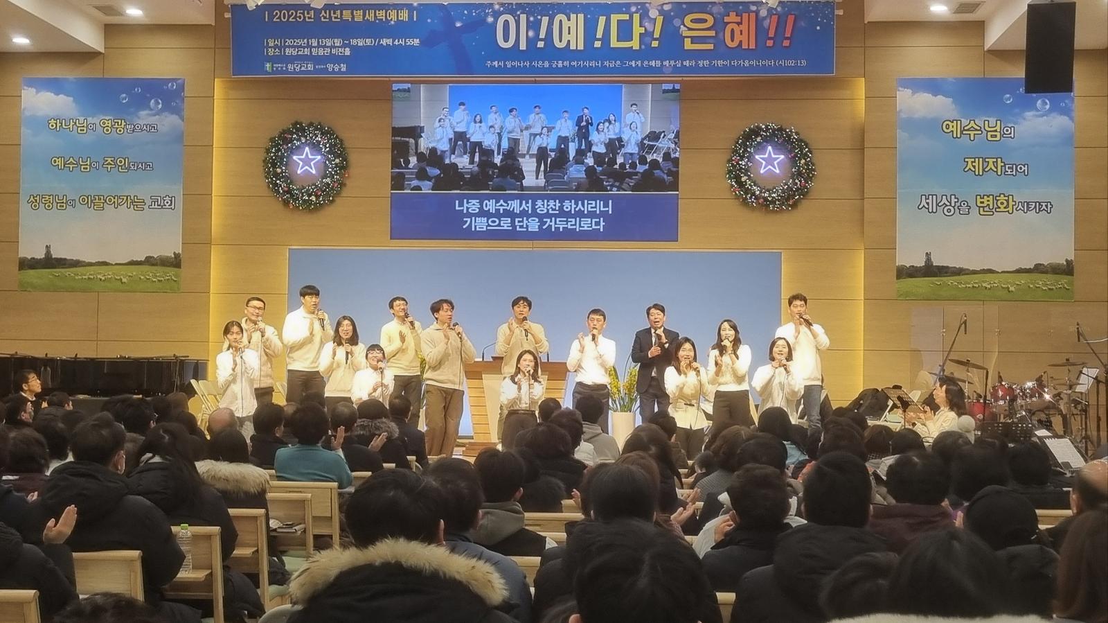 2025 신년특별새벽예배 사진 15