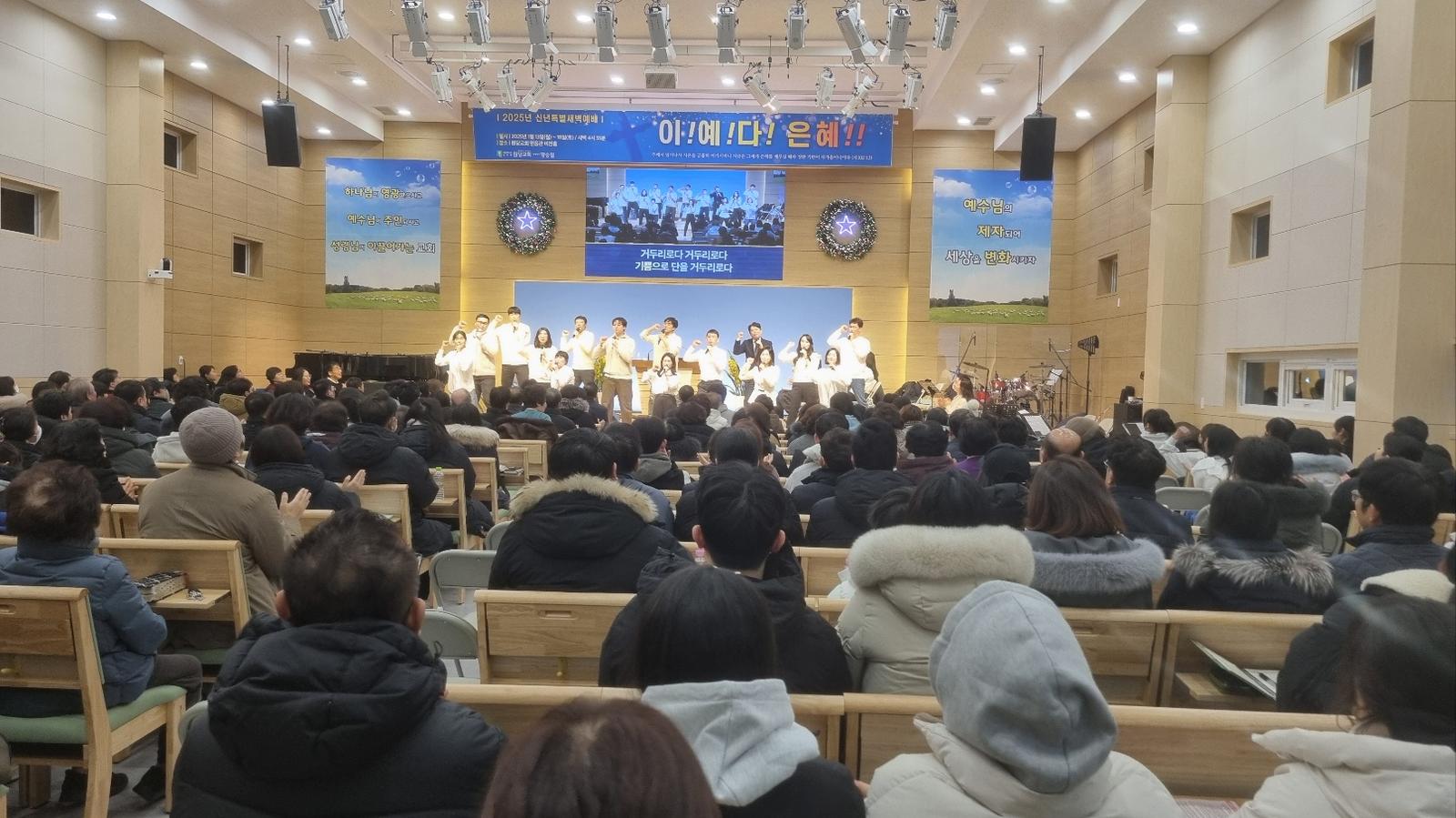 2025 신년특별새벽예배 사진 17