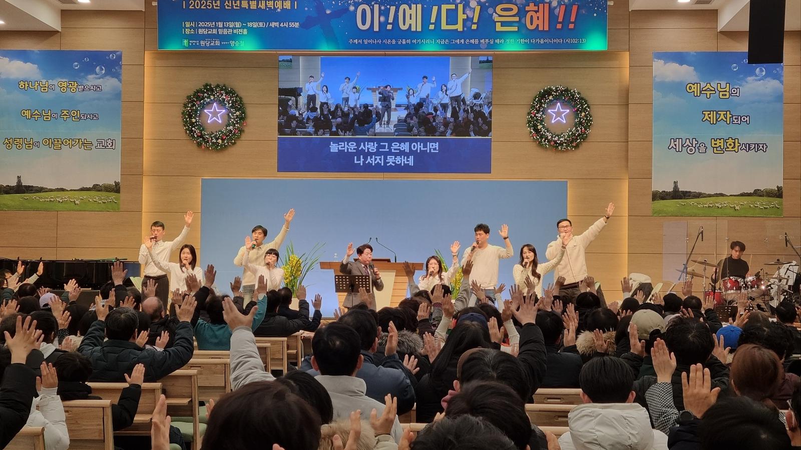 2025 신년특별새벽예배 사진 18