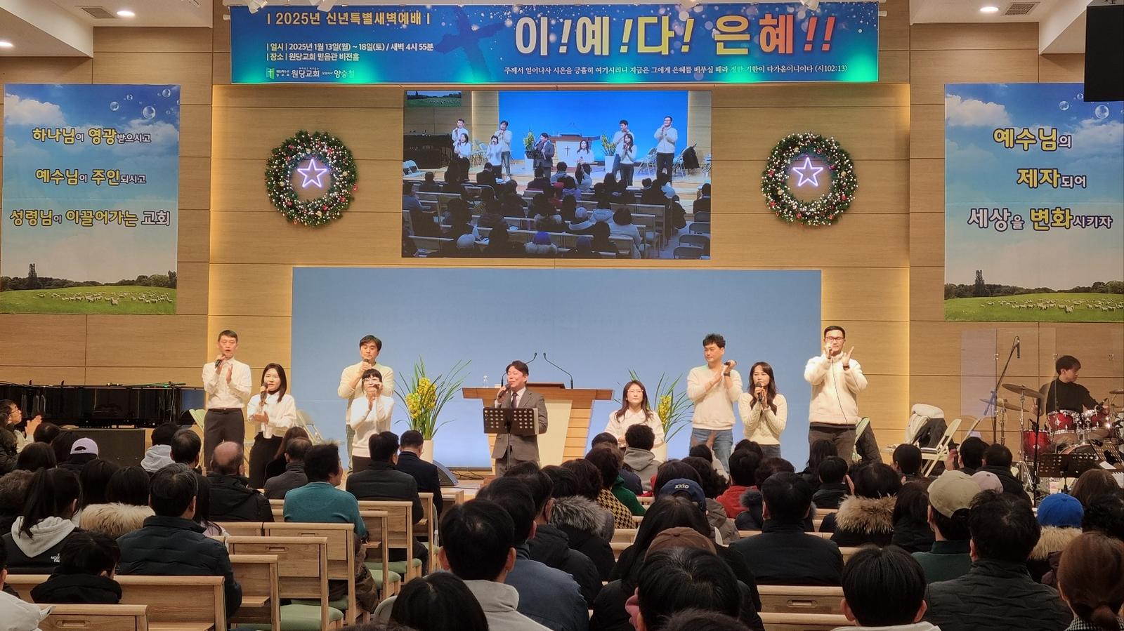 2025 신년특별새벽예배 사진 20