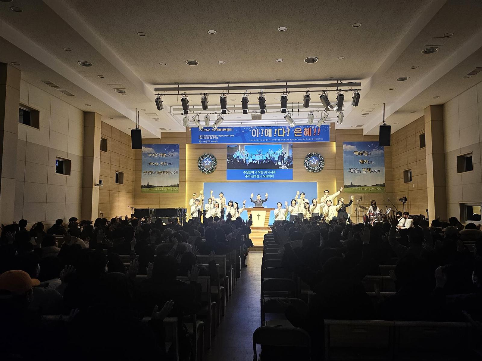2025 신년특별새벽예배 사진 6