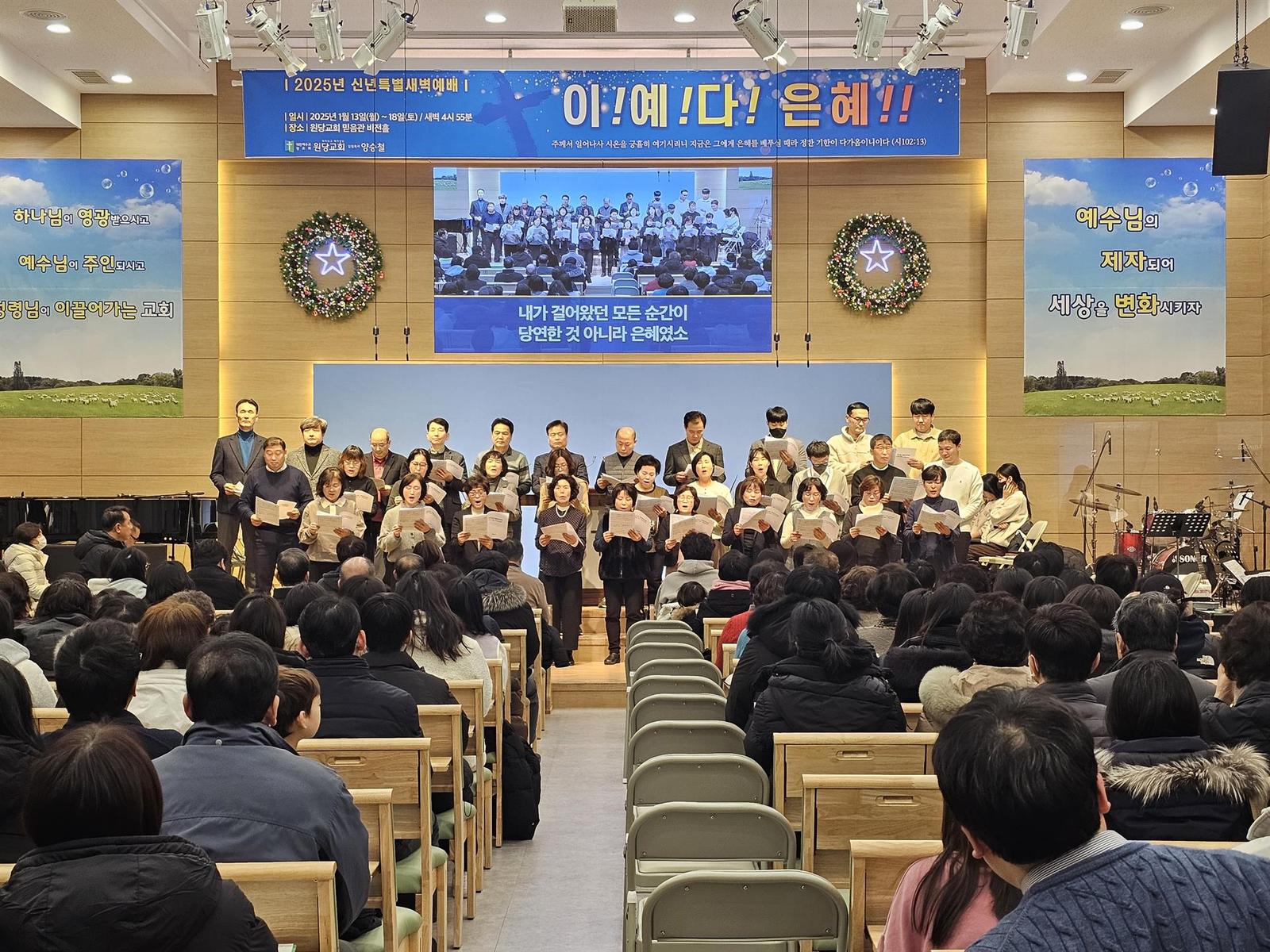 2025 신년특별새벽예배 사진 8