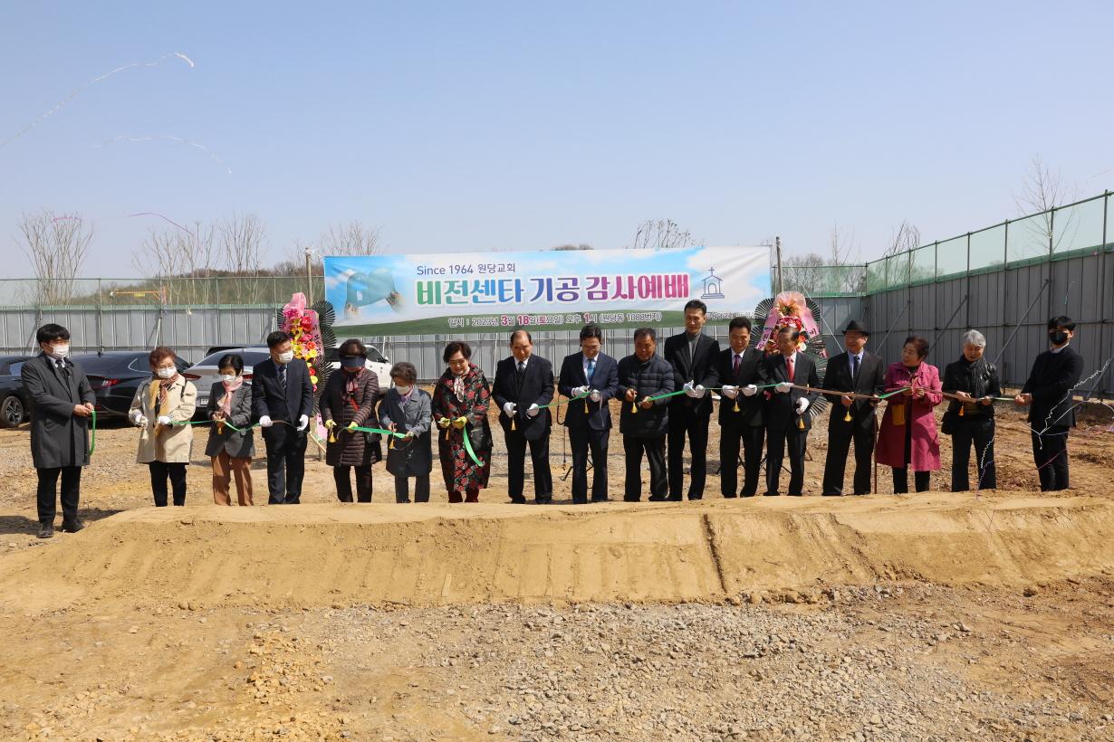 23년 비전센타 기공감사 예배 사진 17