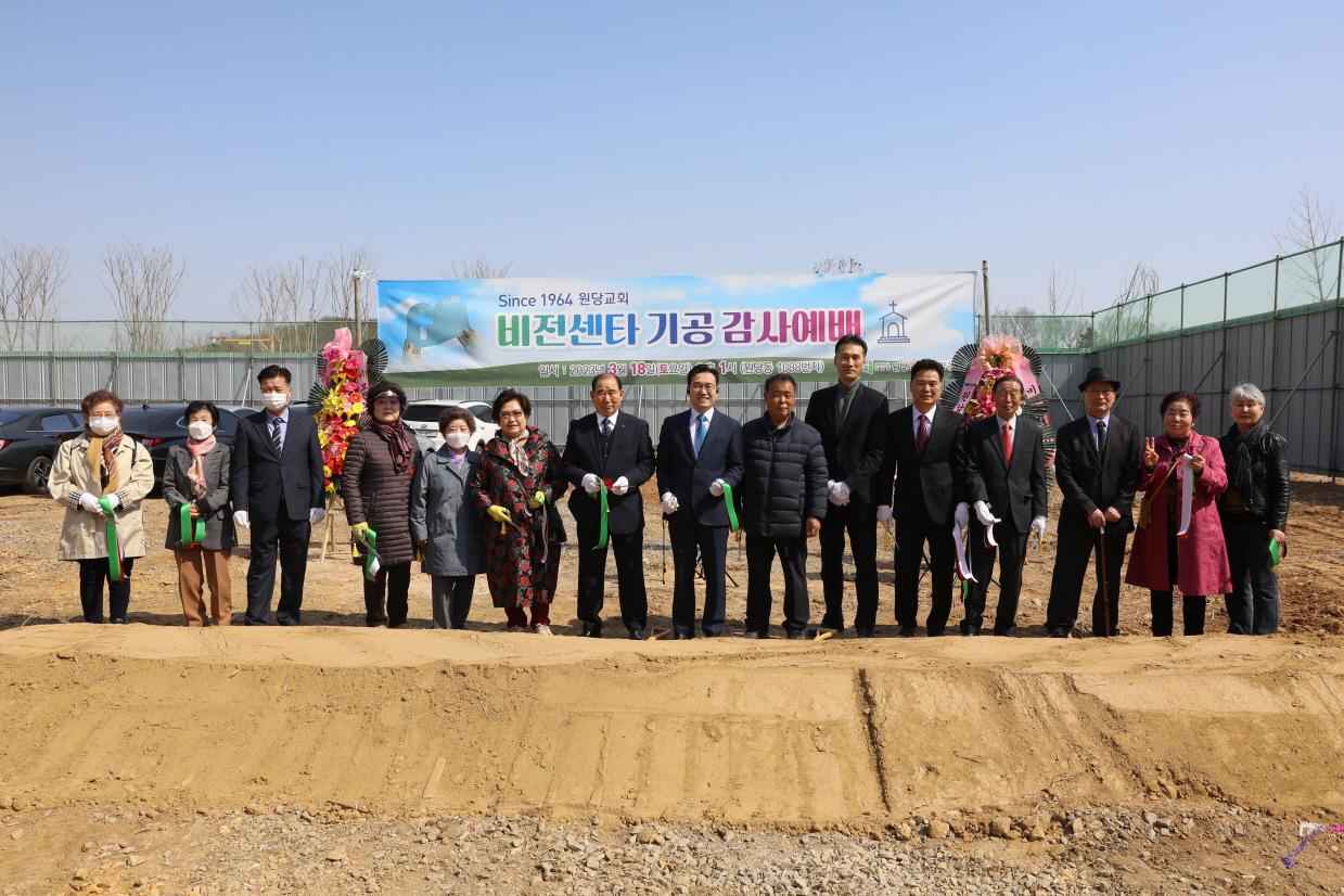 23년 비전센타 기공감사 예배 사진 19