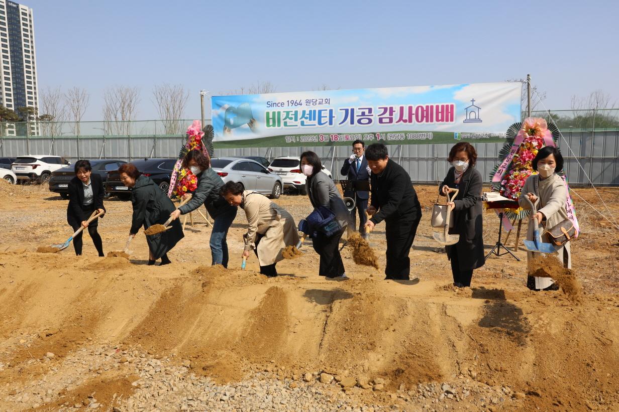 23년 비전센타 기공감사 예배 사진 26