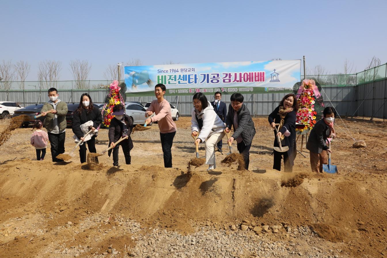 23년 비전센타 기공감사 예배 사진 28