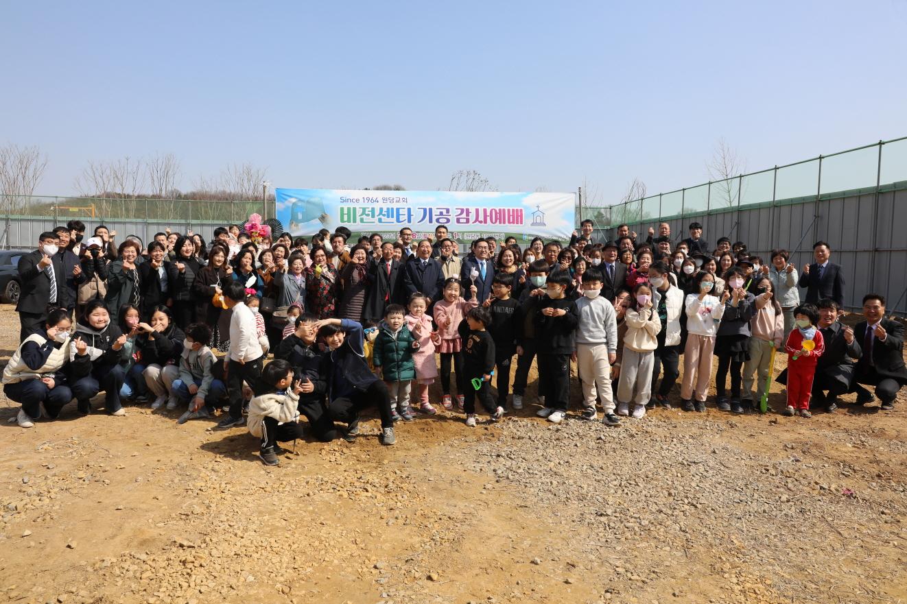 23년 비전센타 기공감사 예배 사진 31