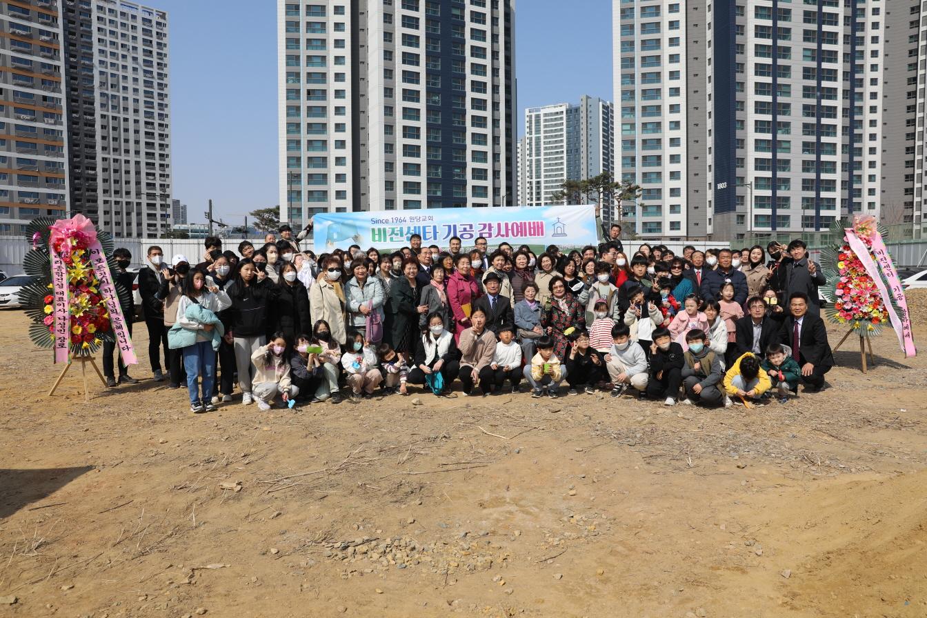 23년 비전센타 기공감사 예배 사진 32