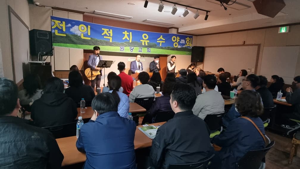 9차 전인적치유수양회 사진 22