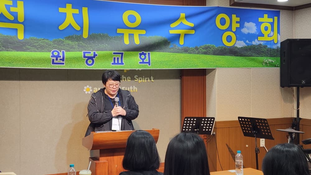 9차 전인적치유수양회 사진 23