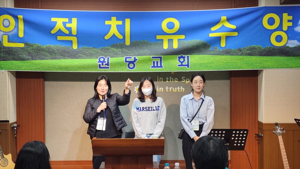 9차 전인적치유수양회 사진 5