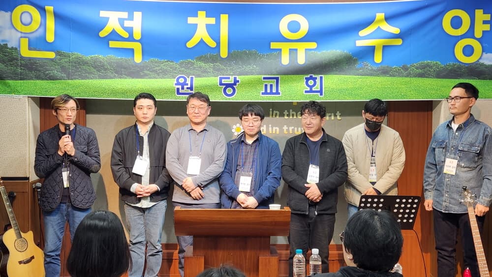 9차 전인적치유수양회 사진 6