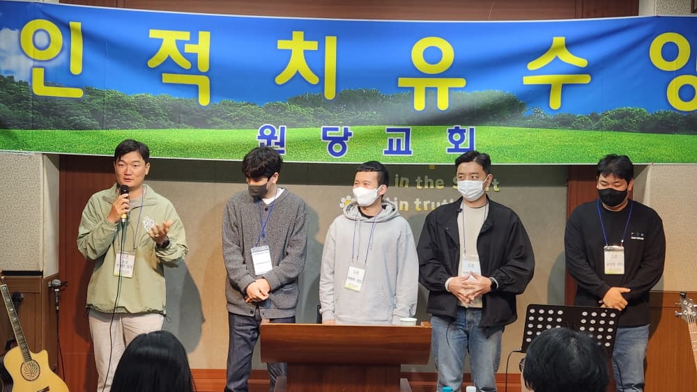 9차 전인적치유수양회 사진 7