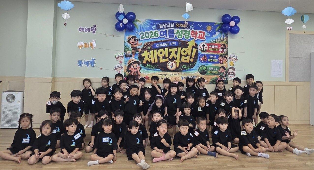 유치부