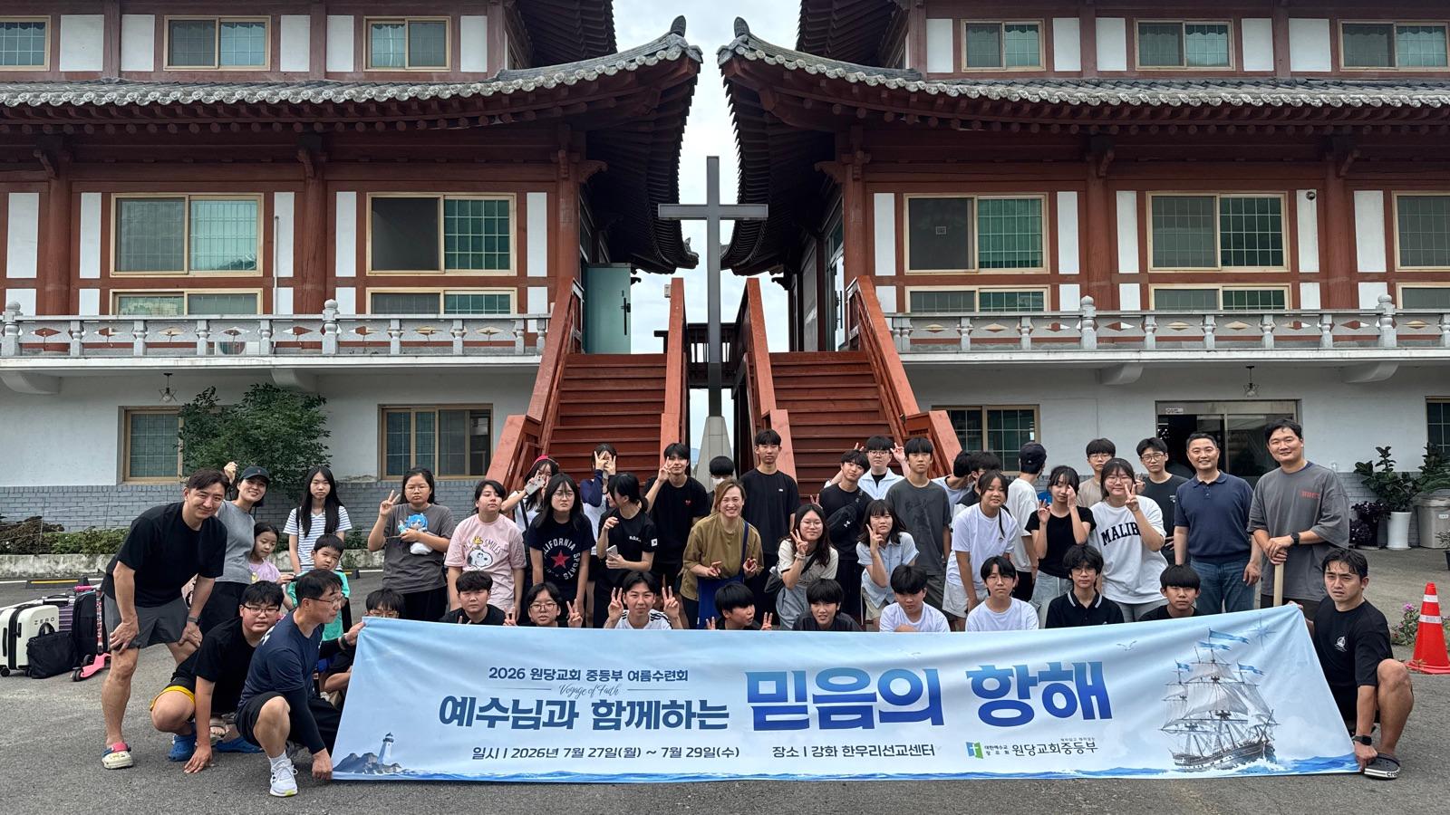 중등부