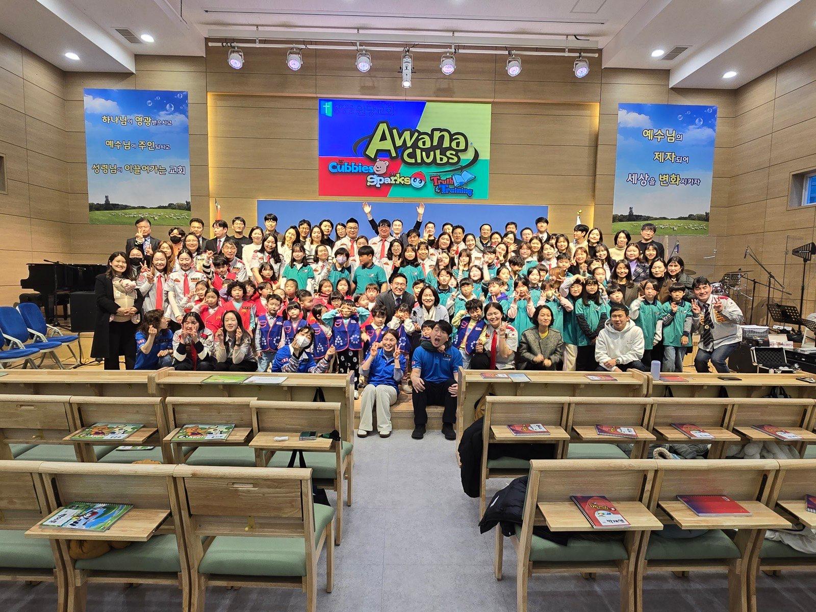 어와나(AWANA)