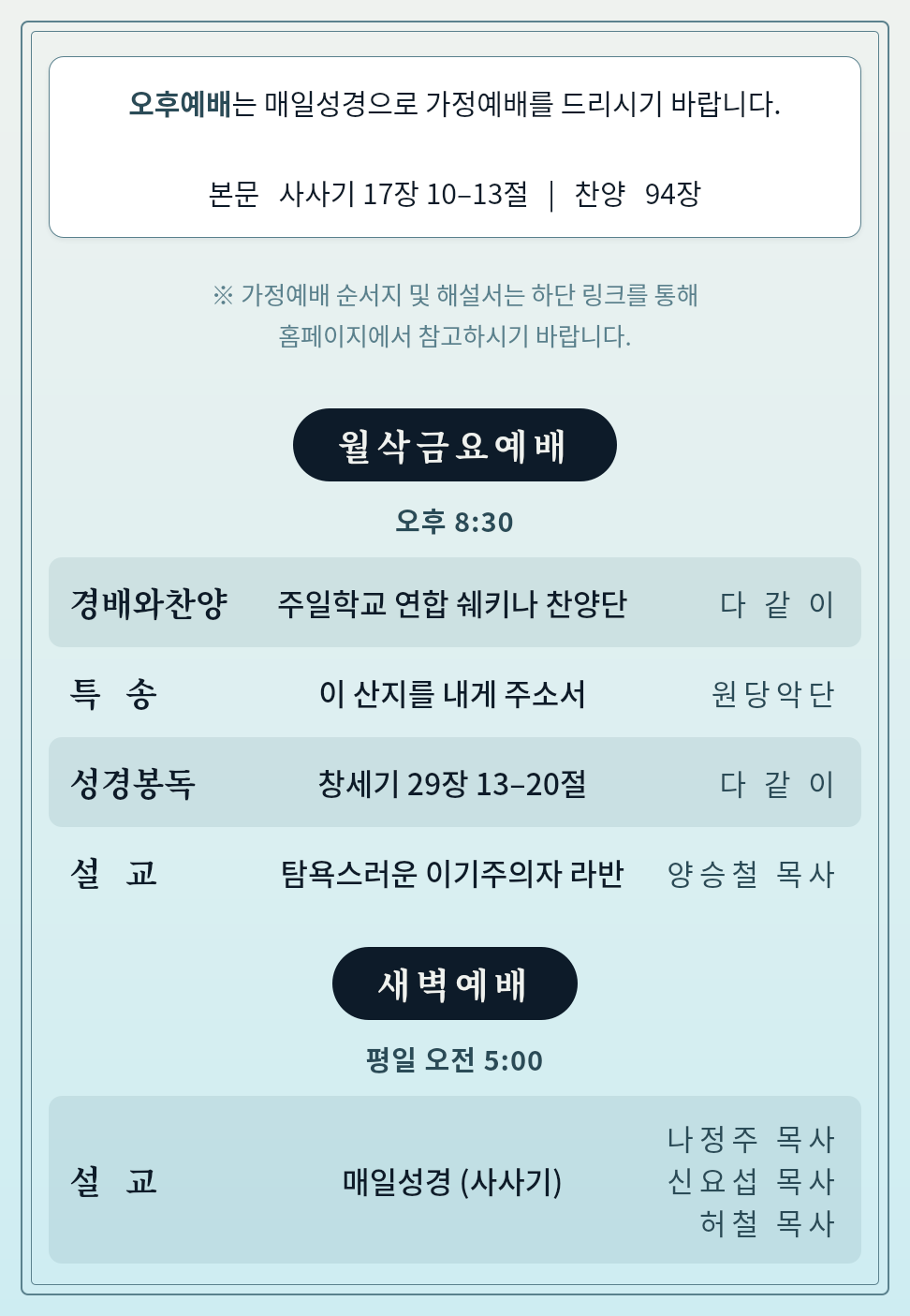 [주보] 2026년 10월 4일 3페이지