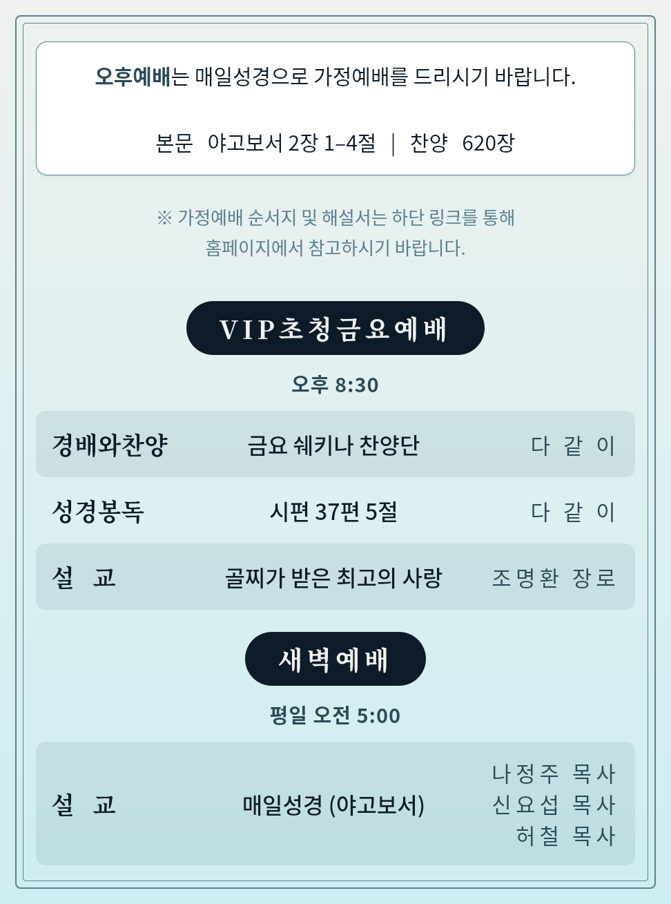 [주보] 2026년 10월 18일 2페이지